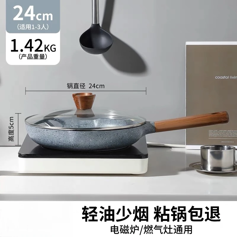 fas24花岗岩麦饭石色平底不粘锅牛排煎蛋炒菜电磁炉燃气灶通用