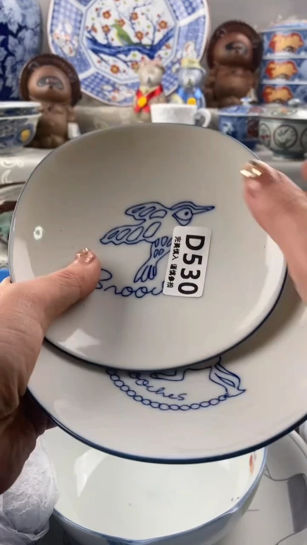【闪购商品】530
