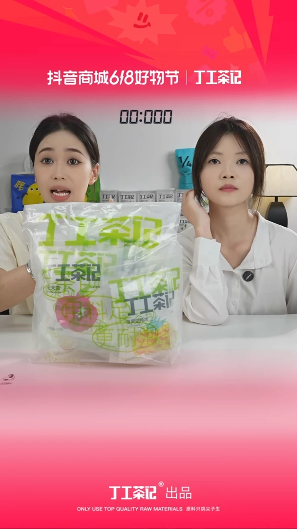 59元12包全口味果茶福利版