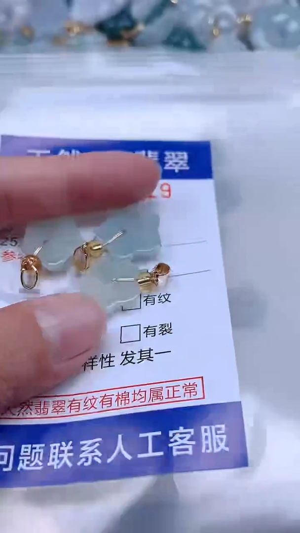 翡翠未镶嵌吊坠(不含链)1
