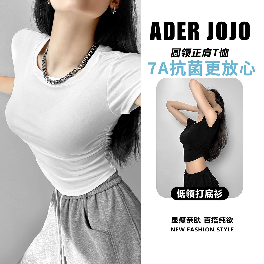 ADER JOJO【7A抗菌】92棉夏季新女款修身显瘦正肩短袖打底衫T恤3063