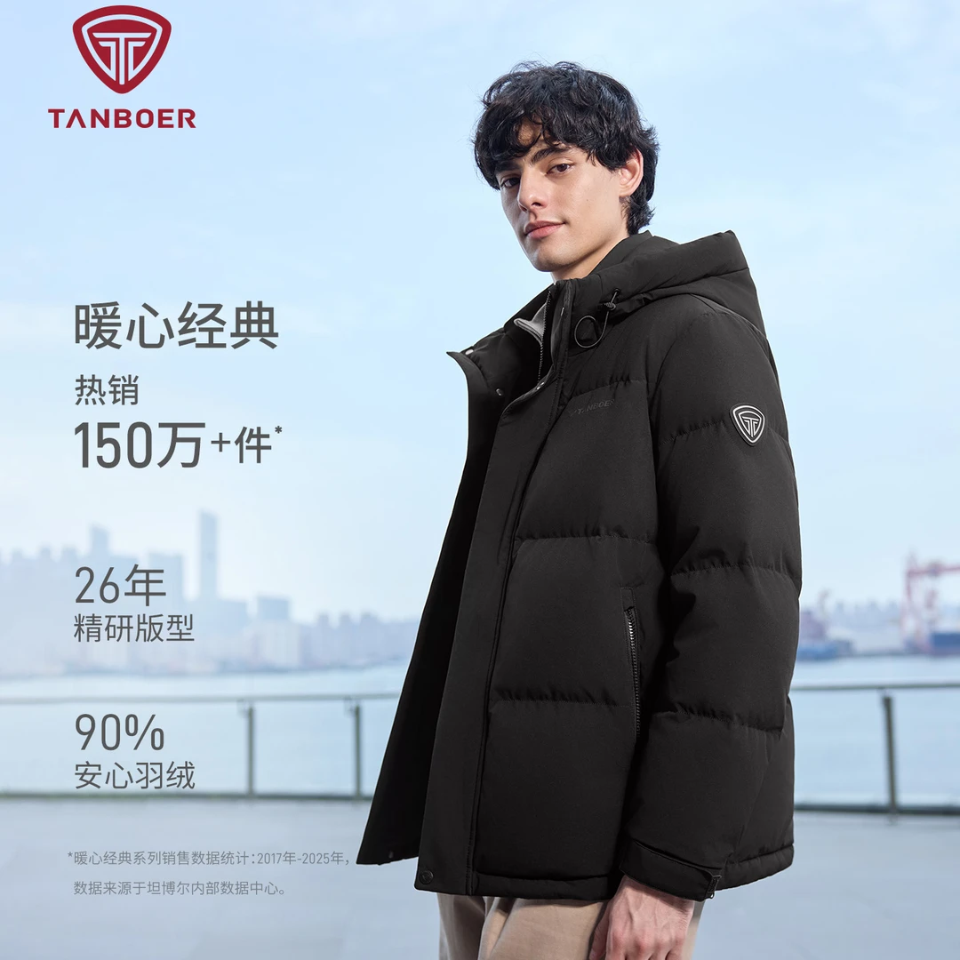 坦博尔2025年冬新款男羽绒服防泼水休闲运动保暖连帽短款经典外套