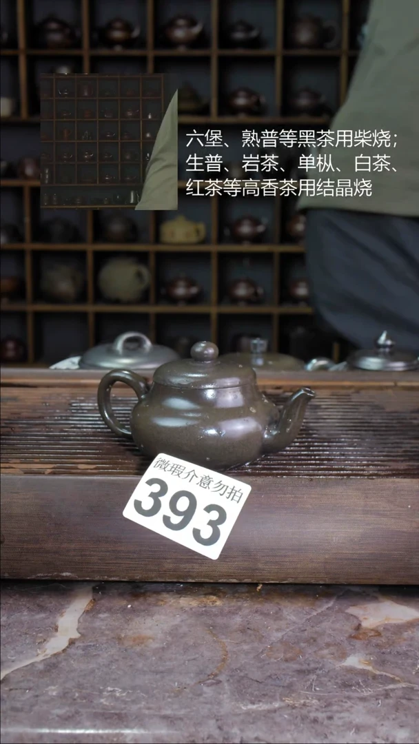 壶四大名陶钦州坭兴陶393