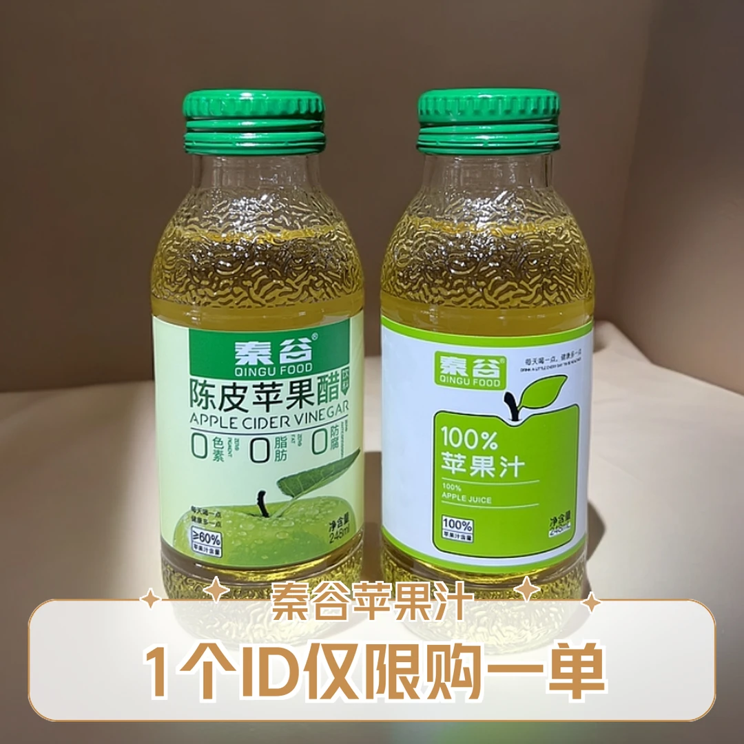 苹果的 AB 面：甜汁 × 酸酿，双重暴击