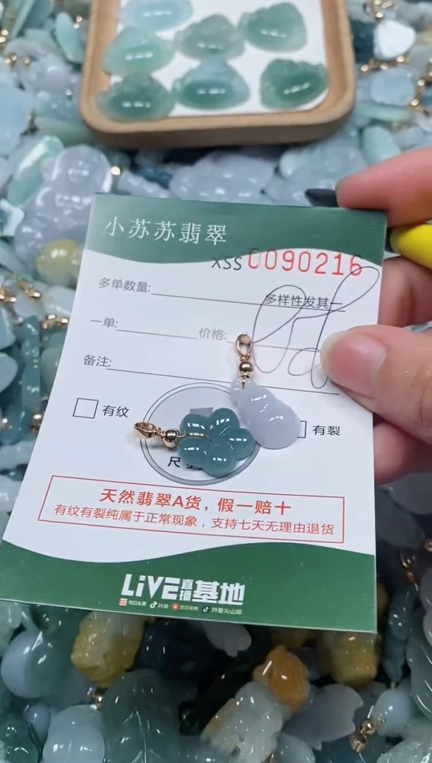 【闪购商品】翡翠颈饰未镶嵌闪购商品0090216
