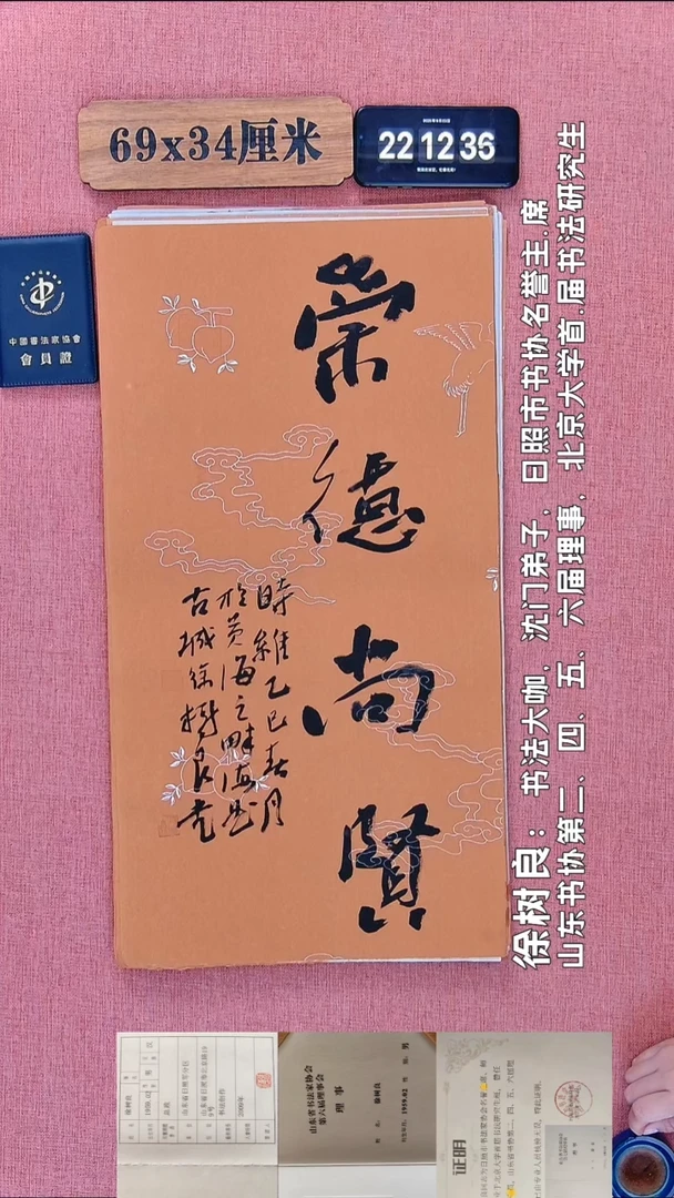 书法278         徐老师书法作品