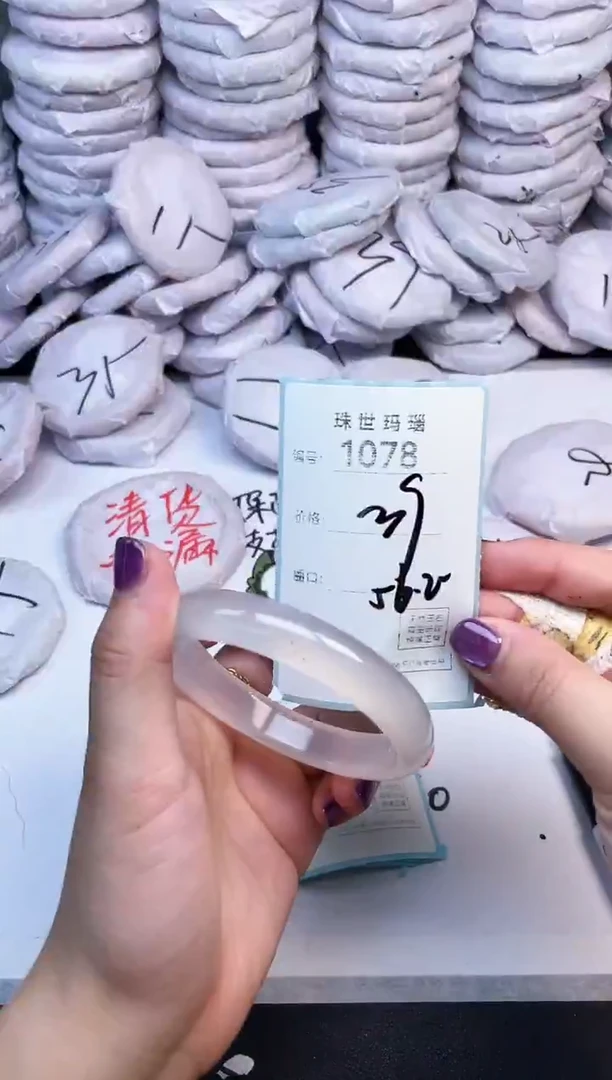 手镯玛瑙/玉髓未镶嵌1078