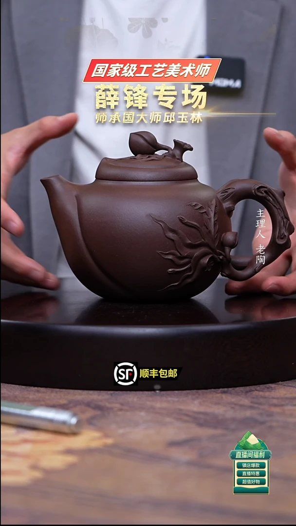 茶壶紫砂汉棠紫泥大寿桃700cc