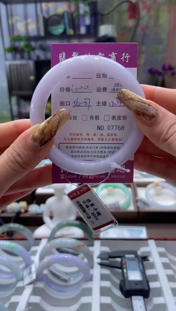 未镶嵌手镯翡翠7768****