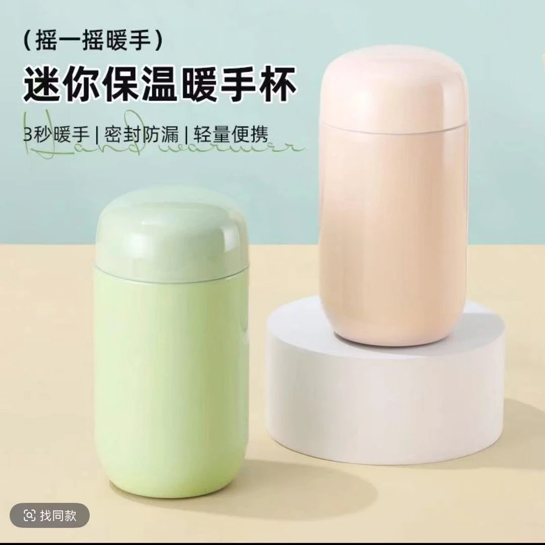 摇一摇保温杯暖手杯男女生高颜值迷你便携水杯联名款