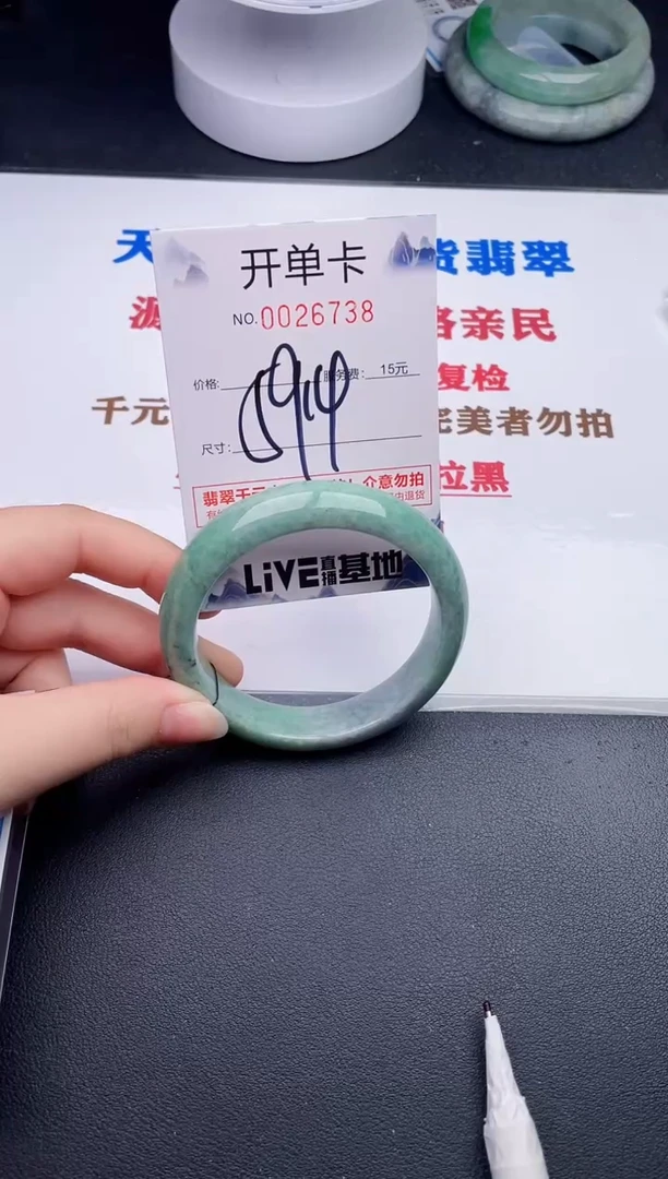未镶嵌手镯翡翠38
