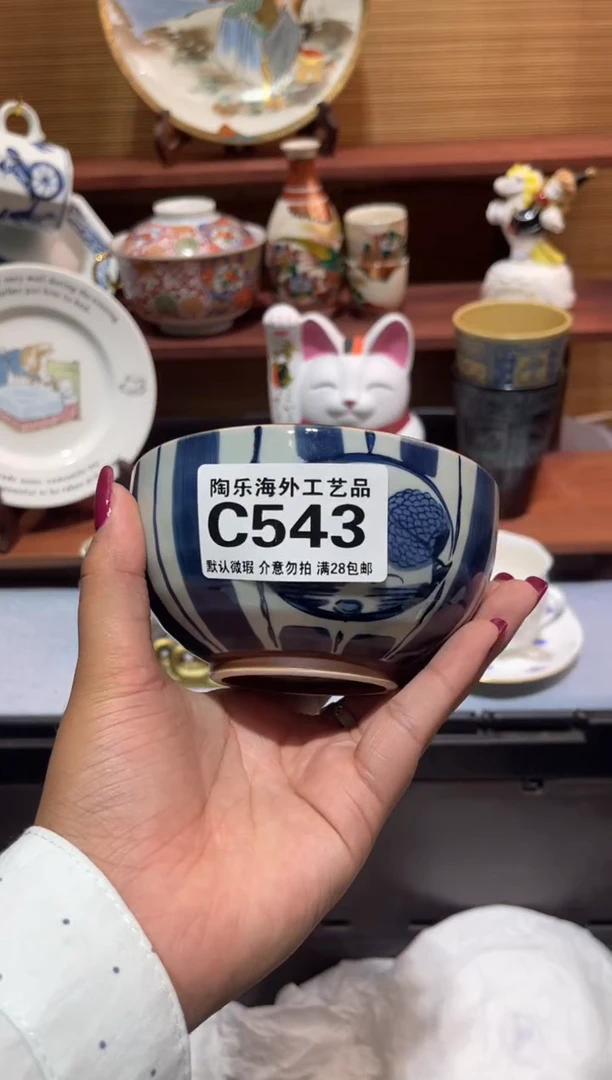 瓷片铁****e              C543