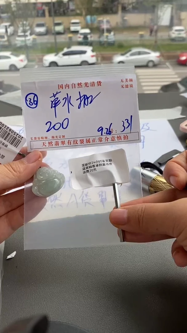 未镶嵌定制翡翠～****～萍水相逢/36/331