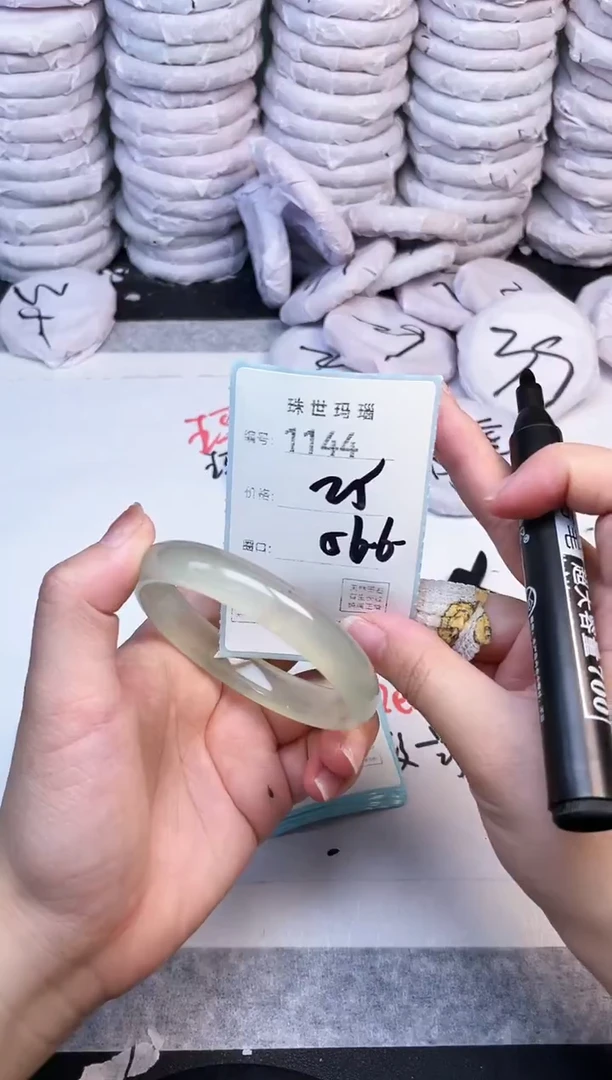 手镯玛瑙/玉髓未镶嵌1144