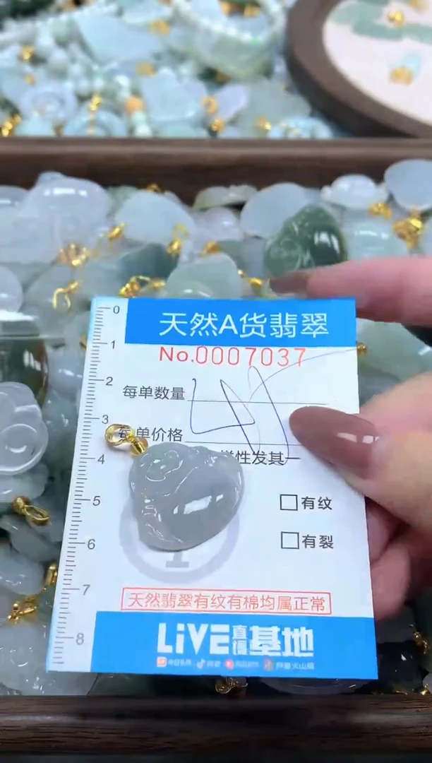颈饰未镶嵌翡翠净货挂件-7037