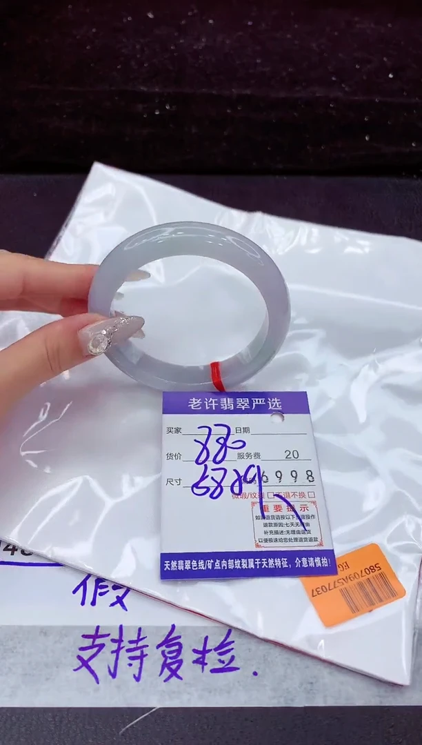 翡翠手镯未镶嵌1