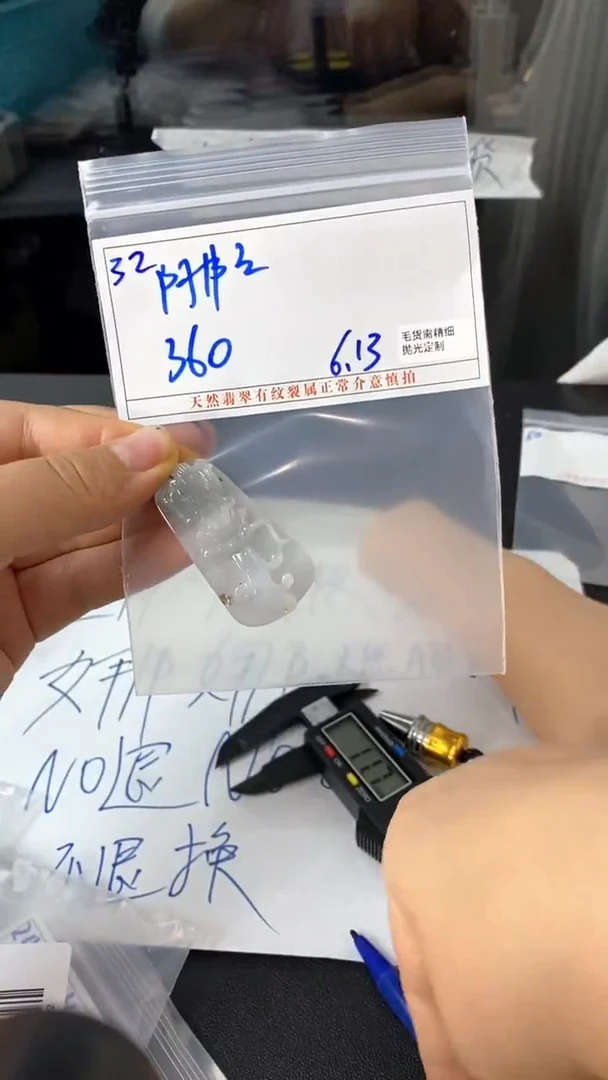 定制翡翠未镶嵌阿*雷翡翠/拍一发一/不退不换/ 32