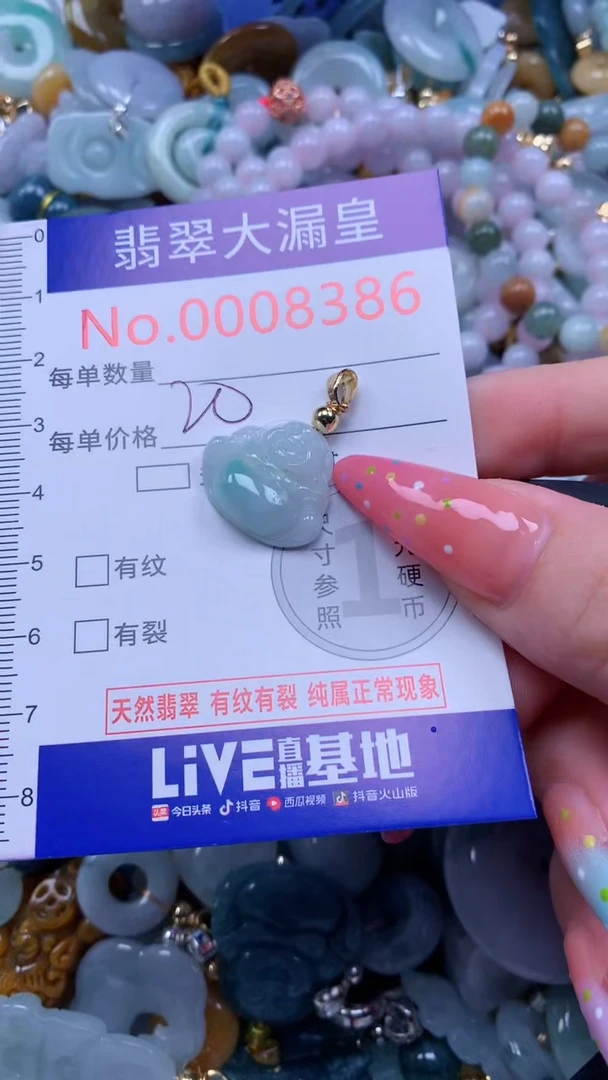 翡翠未镶嵌吊坠(不含链)8386
