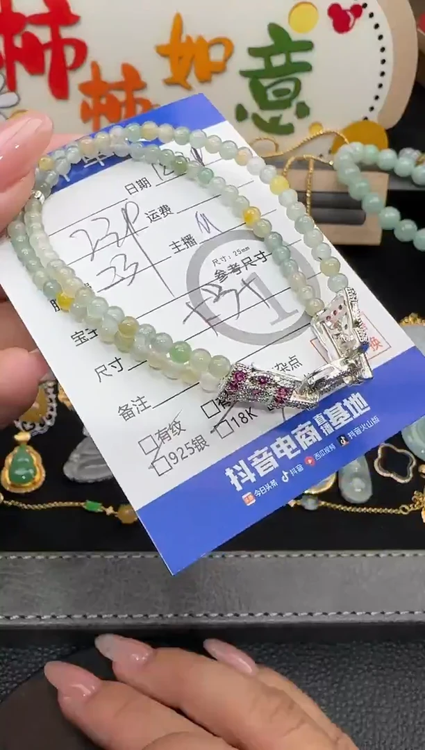 未镶嵌手串翡翠手串-0137