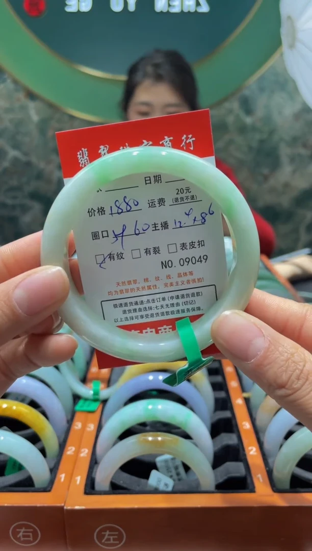 【闪购商品】翡翠手镯未镶嵌9049*****