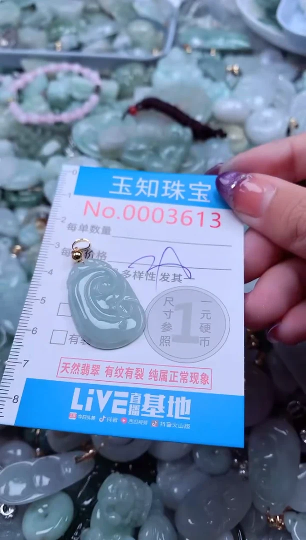 翡翠未镶嵌吊坠(不含链)3613