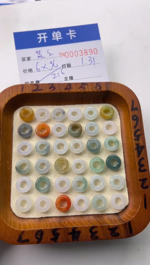 【闪购商品】翡翠颈饰未镶嵌00003890