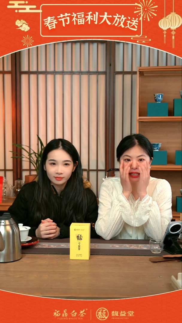 【闪购商品】馥益堂五星状元白2022寸金芽50g