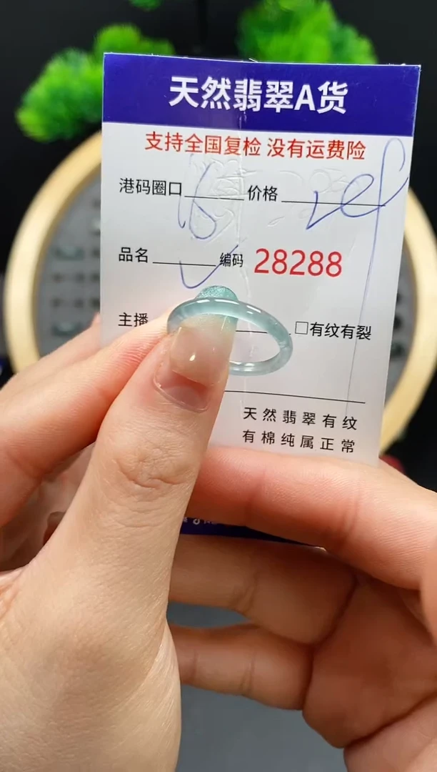 【闪购商品】翡翠戒指未镶嵌天然翡翠戒圈8288