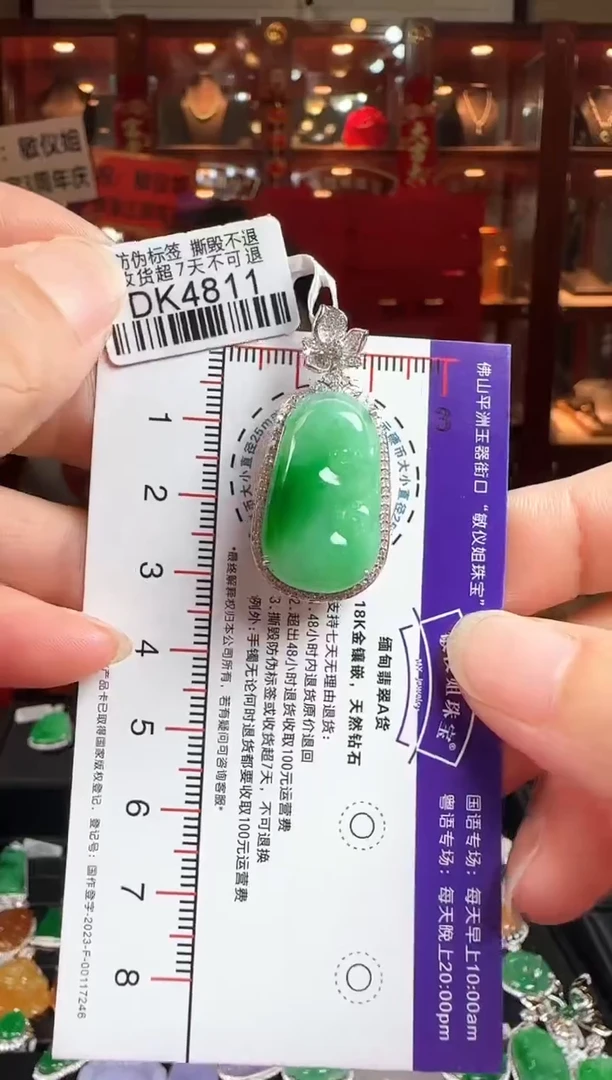 翡翠18K金镶嵌颈饰DK4811冰绿如意