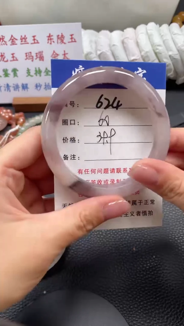 石英质玉手镯未镶嵌60