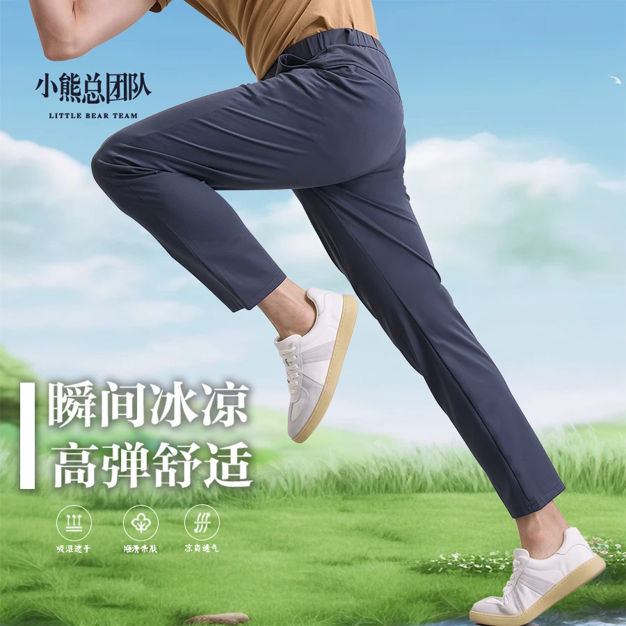 蓝敦【含麻松紧男裤】2025夏季新款男士透气户外运动时尚修身西裤