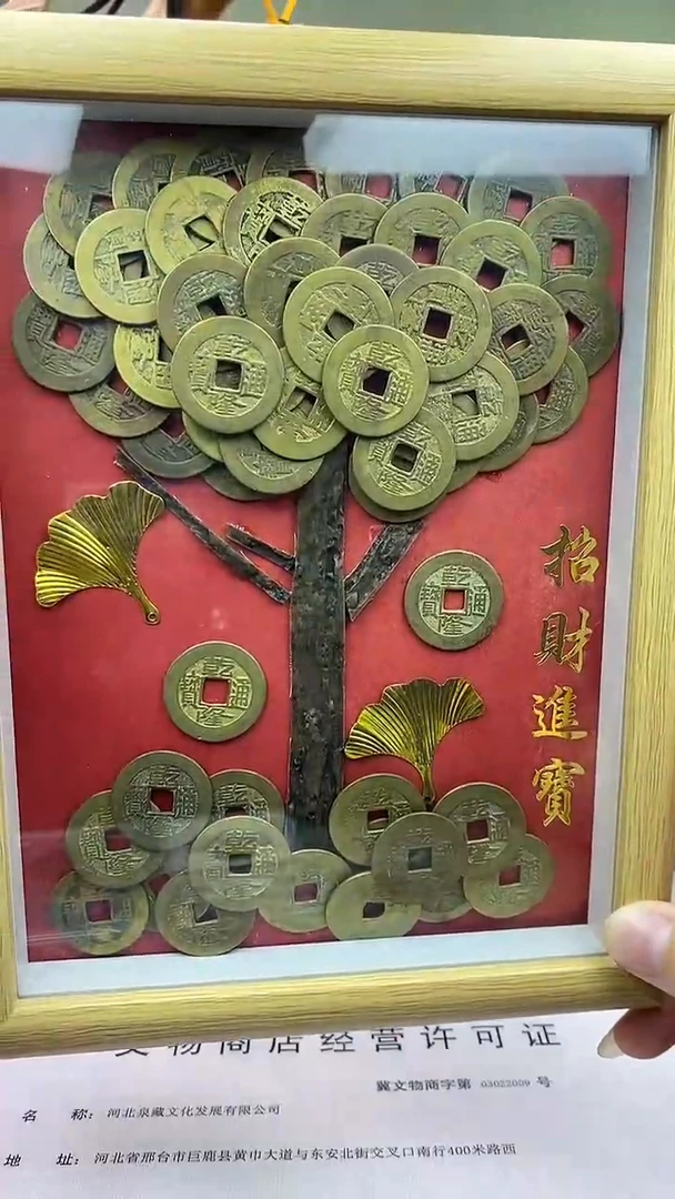 【闪购商品】铜乾隆通宝58枚传世黄亮发财树 保老保真