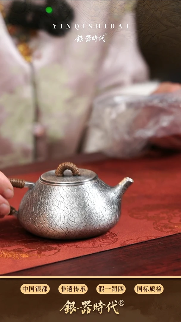 【闪购商品】银器时代   冰裂纹石瓢壶 230克