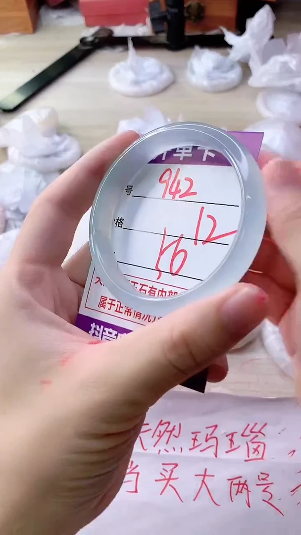 手镯玛瑙/玉髓未镶嵌942