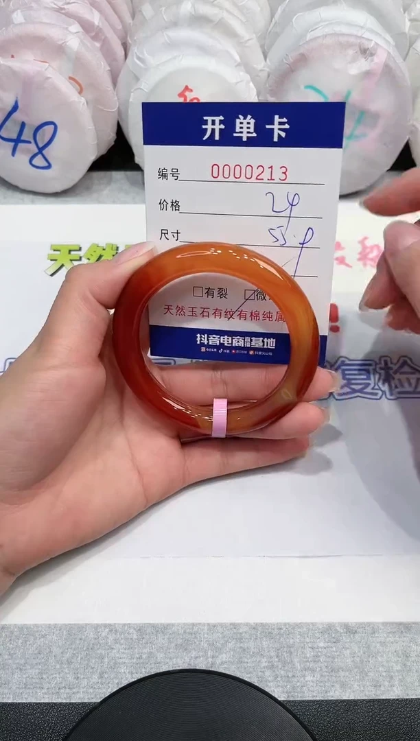 【闪购商品】玛瑙/玉髓手镯未镶嵌213