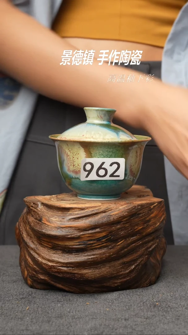 杯子962景德镇手创颜色釉盖碗（食品级）