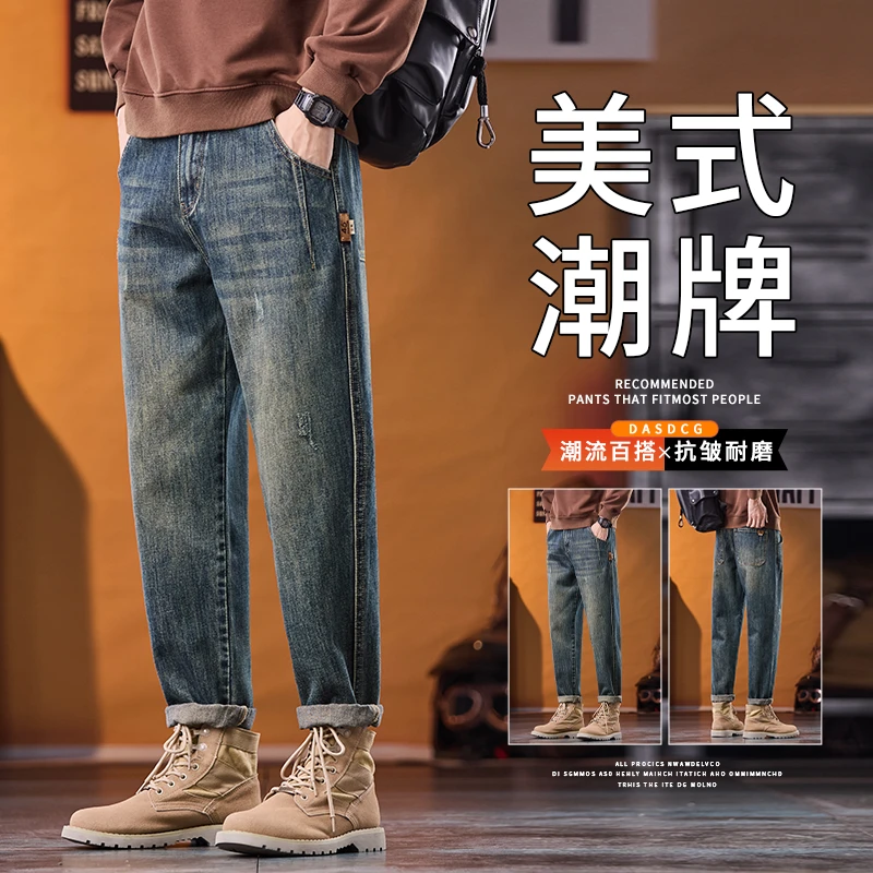 美式锥形牛仔裤秋季新款男士百搭宽松显高复古水洗弹力休闲长裤子