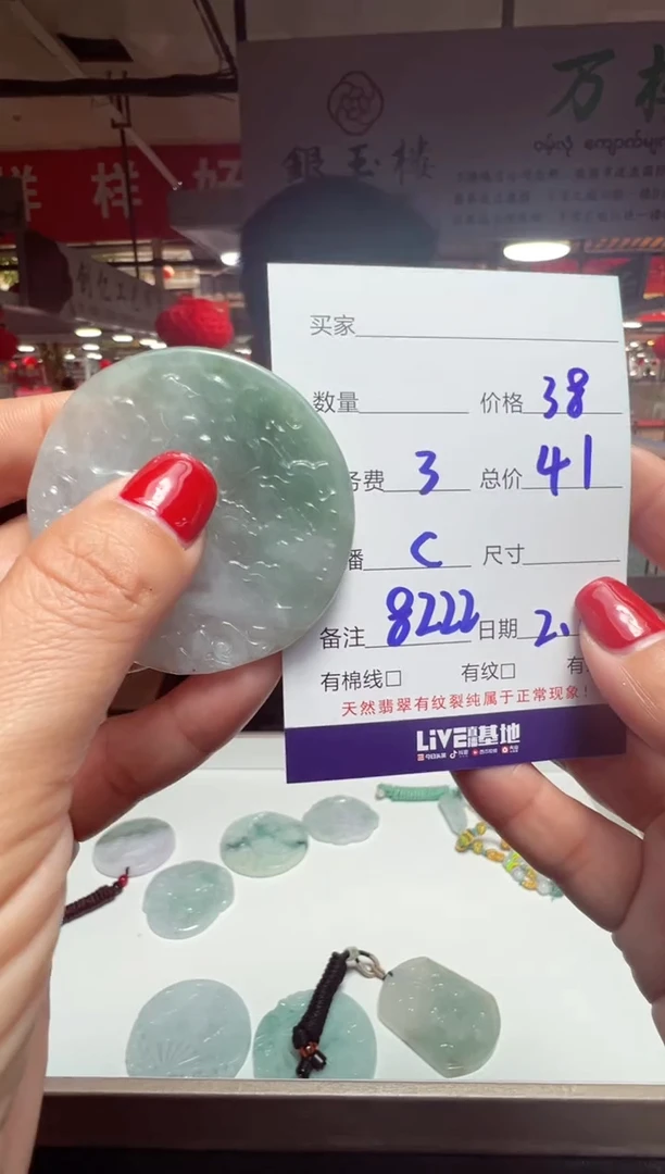 【闪购商品】定制翡翠未镶嵌0682694252多样性发货