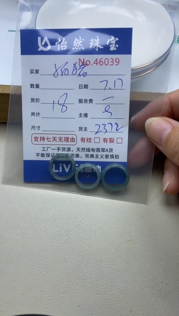 未镶嵌手串翡翠小*猪单：46039