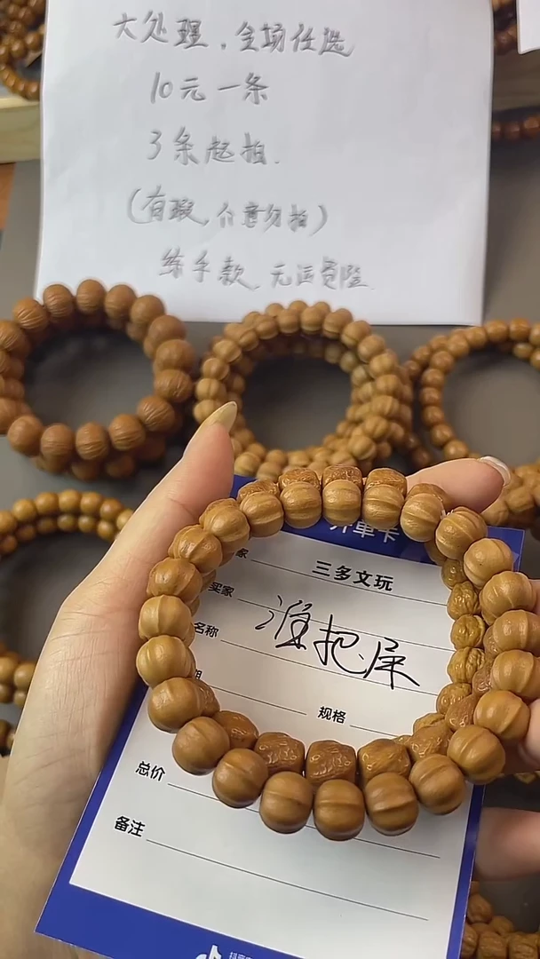 手串猴头核桃谁****了猴头