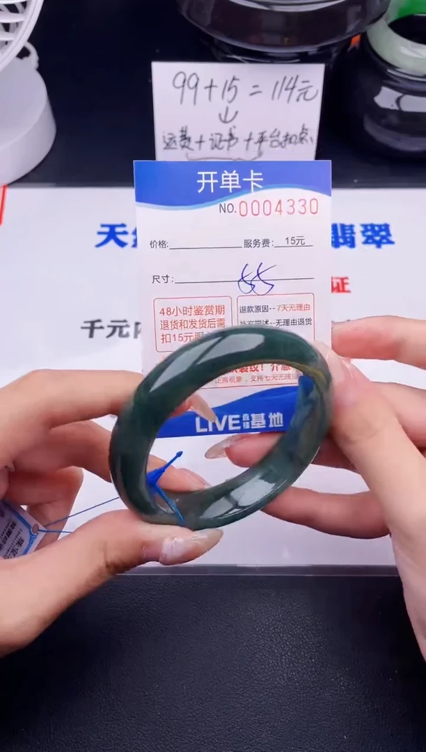 翡翠手镯未镶嵌30