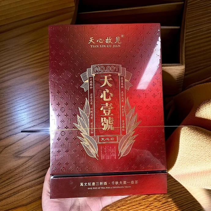 【天心壹号（8.5gx6）】武夷岩茶肉桂茶茶叶礼盒装乌龙茶
