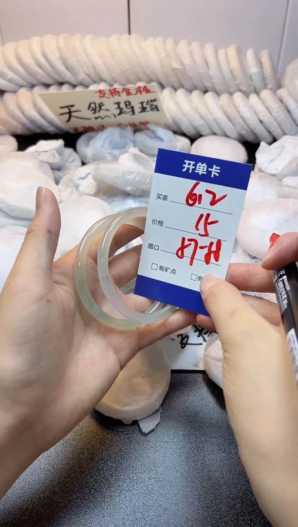 手镯玛瑙/玉髓未镶嵌612