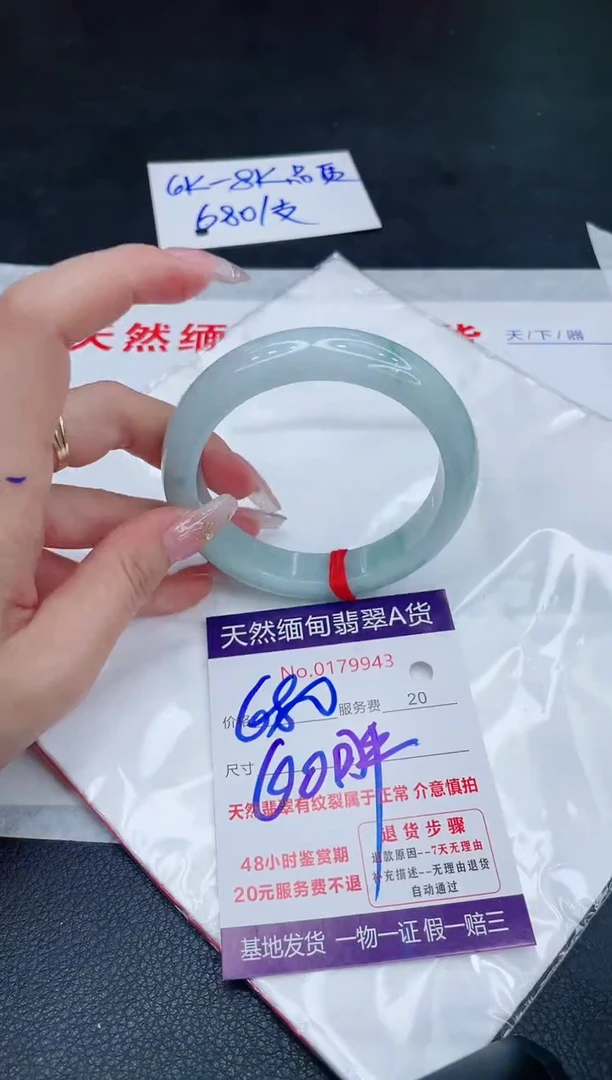 未镶嵌手镯翡翠680.00