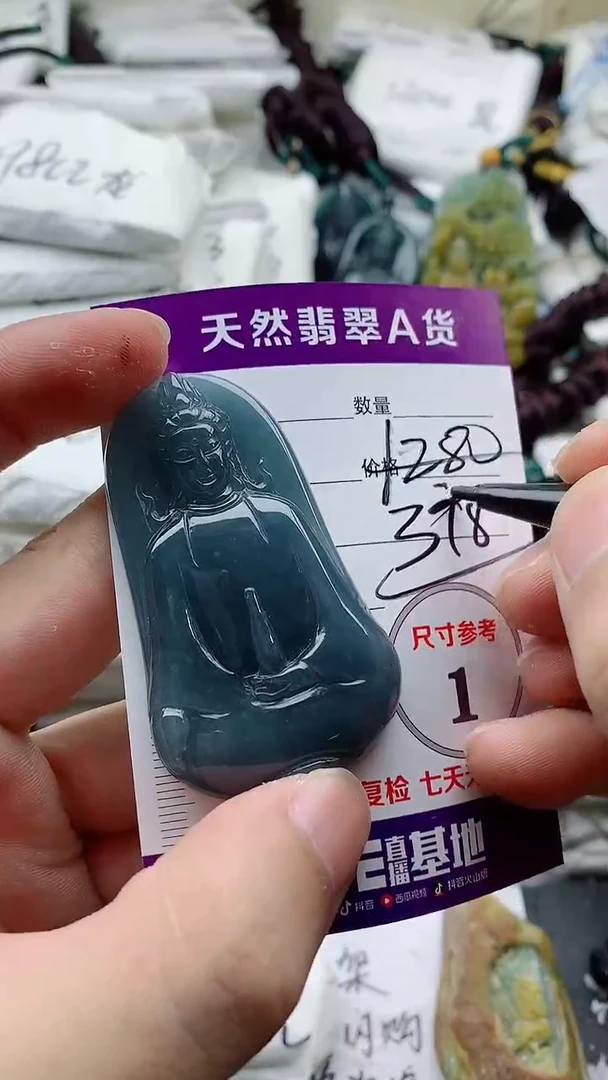 颈饰未镶嵌翡翠888