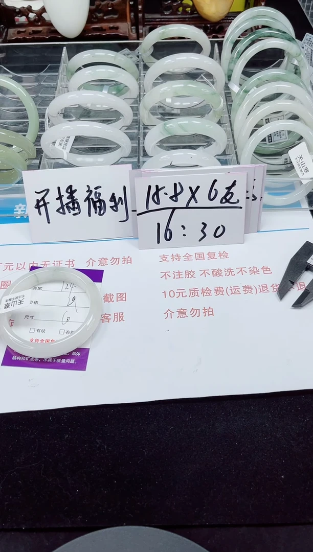 未镶嵌手镯石英质玉124-59/60
