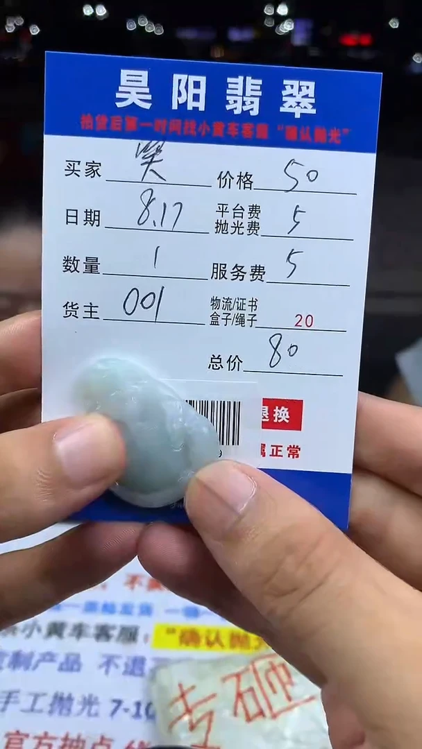 定制翡翠未镶嵌笑**语HY103039