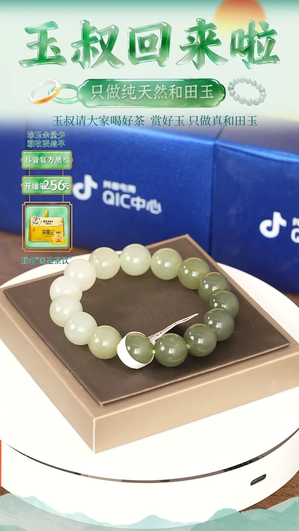 未镶嵌手串和田玉卡14 圆珠