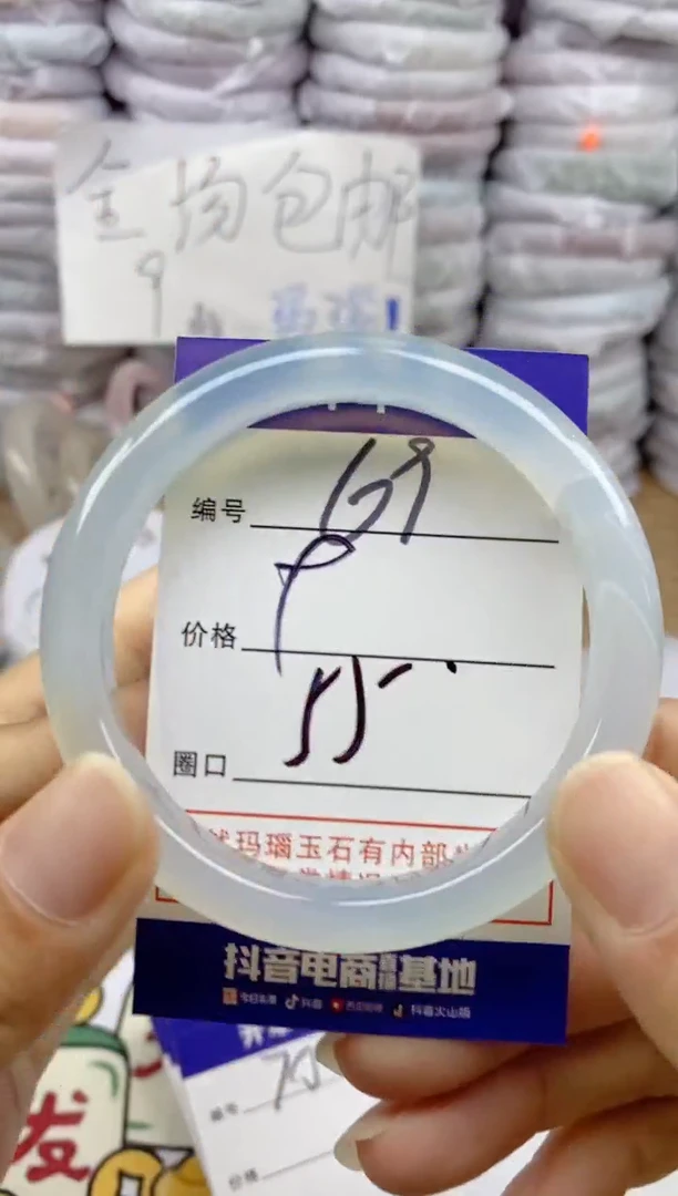 手镯玛瑙/玉髓未镶嵌69