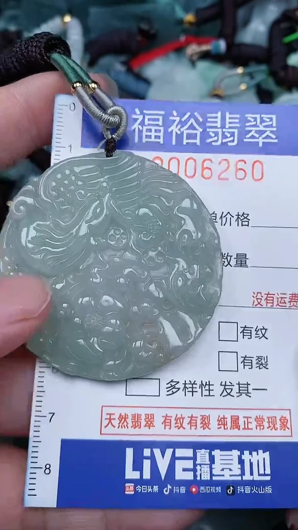 颈饰未镶嵌翡翠...0006260